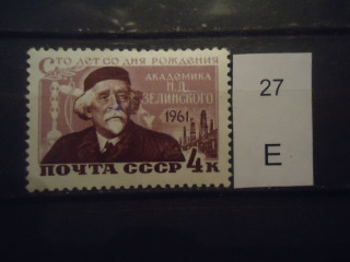 Фото марки СССР 1961г Кат. 80 **