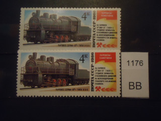Фото марки СССР 1986г Разный оттенок паровоза, разный клей **