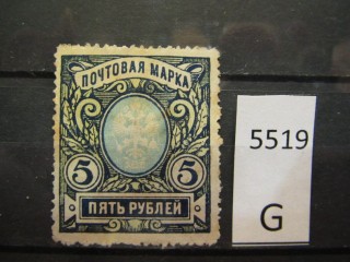Фото марки Российская Империя 1915г