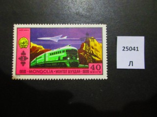Фото марки Монголия 1972г *