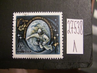 Фото марки СССР 1975г