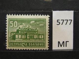 Фото марки Болгария 1947г *