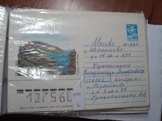 Фото марки СССР конверт 1989г **