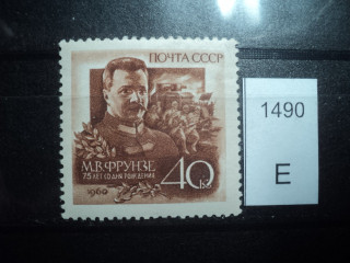 Фото марки СССР 1960г /разбит 0 в 1960/ **