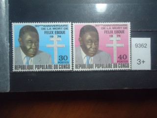 Фото марки Франц. Конго 1974г **
