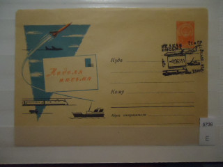 Фото марки СССР 1965г конверт со спецгашением