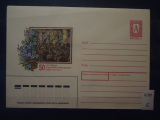 Фото марки Россия 1994г конверт **