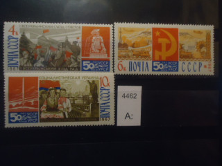 Фото марки СССР 1967г серия **
