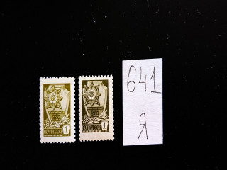 Фото марки СССР 1977г разные оттенки (офсет) **