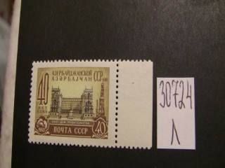 Фото марки СССР 1960г **