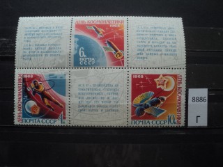 Фото марки СССР 1968г сцепка *