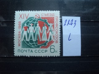 Фото марки СССР 1968г **