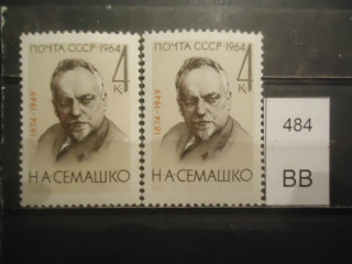 Фото марки СССР 1963г разный оттенок фона **