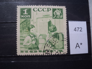 Фото марки СССР 1936г