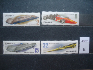 Фото марки СССР 1980г серия **