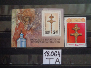 Фото марки Белоруссия блок+марка 1992г **