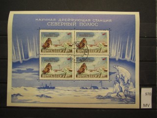Фото марки СССР 1958г блок