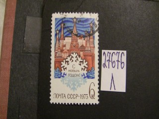 Фото марки СССР 1973г