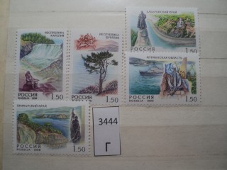 Фото марки Россия 1998г **