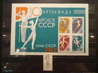 Фото марки СССР блок 1963г **