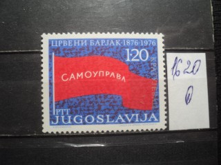 Фото марки Югославия 1976г **