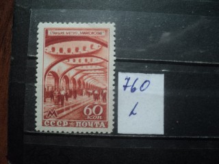 Фото марки CCCР 1941-50гг **