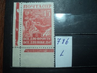 Фото марки СССР 1941-50гг **