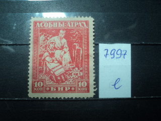 Фото марки Болгария 1920г *