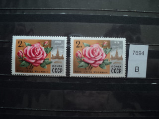Фото марки СССР 1978г (разный оттенок) **