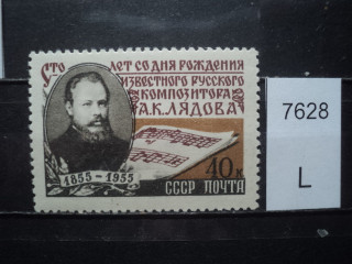 Фото марки СССР 1955-60гг **