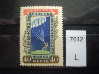 Фото марки СССР 1956-60гг **