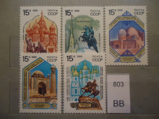 Фото марки СССР 1989г **