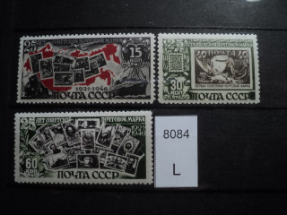 Фото марки СССР серия 1946-47гг **