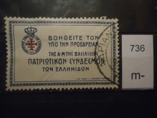 Фото марки Греция 1915-22гг