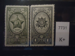 Фото марки СССР 1943г (к 450) **