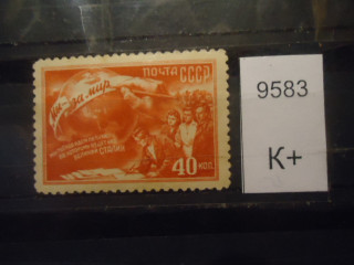 Фото марки СССР 1950г (к-100) *