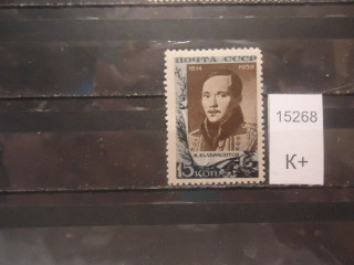 Фото марки СССР 1939г (к 350) *