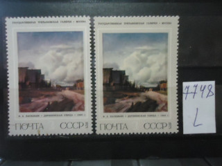 Фото марки СССР 1975г (разный оттенок фона, домов;-клей) **