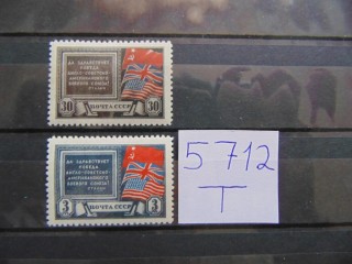 Фото марки СССР серия 1943г *