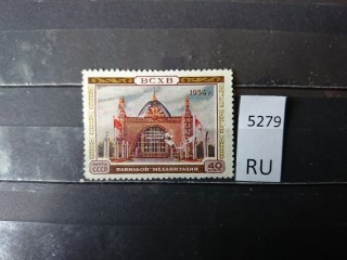 Фото марки СССР 1951-60гг **