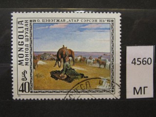 Фото марки Монголия 1976г