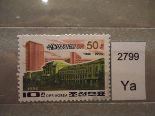 Фото марки Северная Корея 1996г **