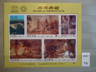Фото марки Северная Корея 2008г блок