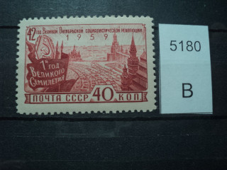 Фото марки СССР 1950-60гг **