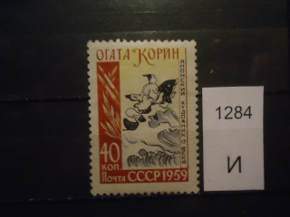 Фото марки СССР 1957-60гг **