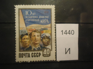 Фото марки СССР 1957-60гг *