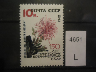 Фото марки СССР 1962г **