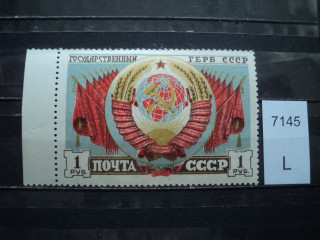 Фото марки СССР 1950-60гг **