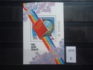 Фото марки СССР блок 1986г Желтая нить внизу блока на красной полосе ленты **