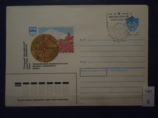 Фото марки СССР 1990г конверт спец гашения